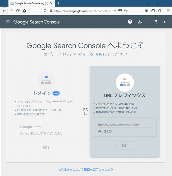 GoogleSearchConsole