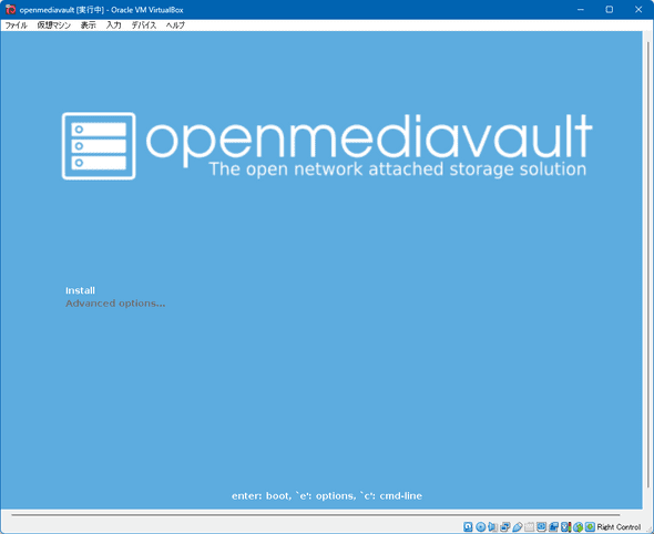 omv_install_1.png