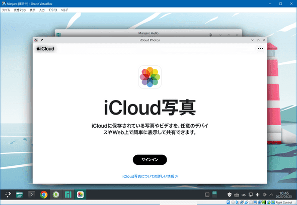 setup_manjaro_icloud_2.png