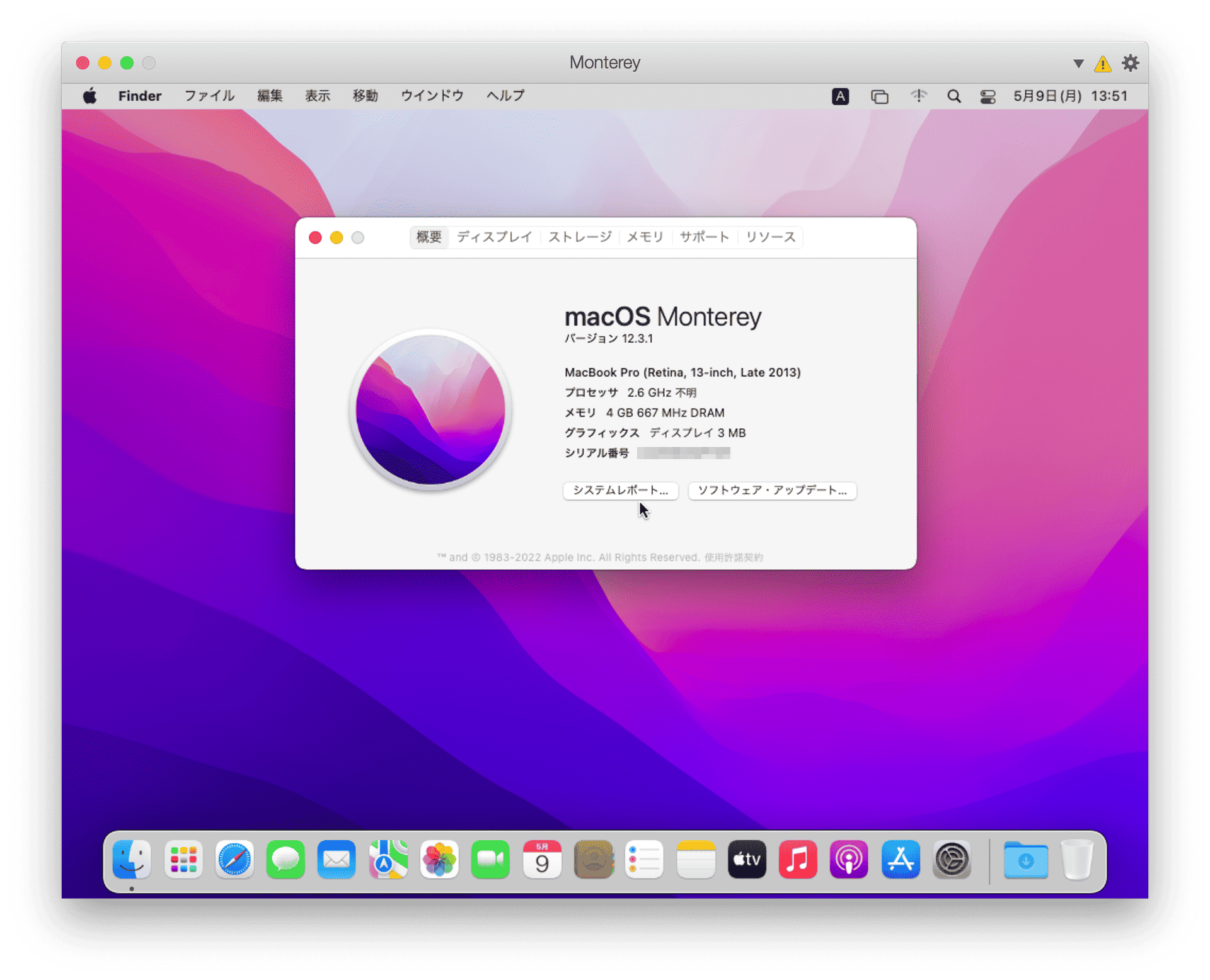Parallels DesktopにmacOS 12 Montereyをクリーンインストールする