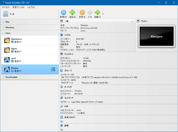 virtualbox_vm_settings.png