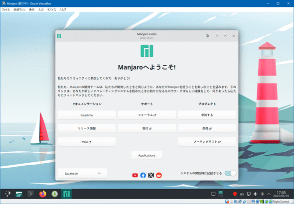 manjaro_desktop_1.png