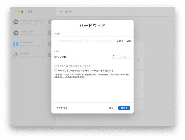 utm_setting_5.png