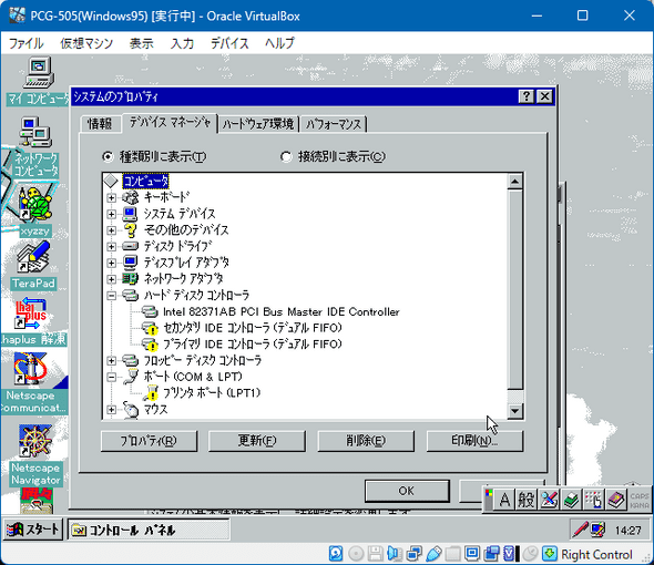 windows95_device_mgr.png