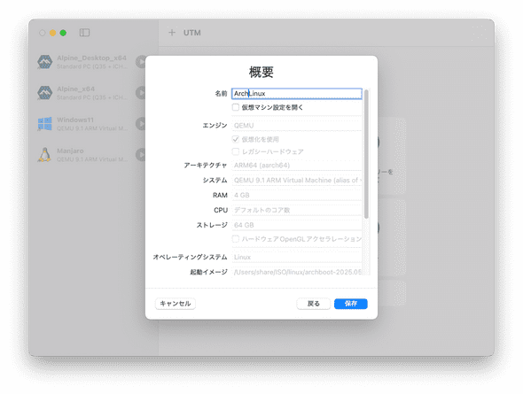 utm_setting_8.png