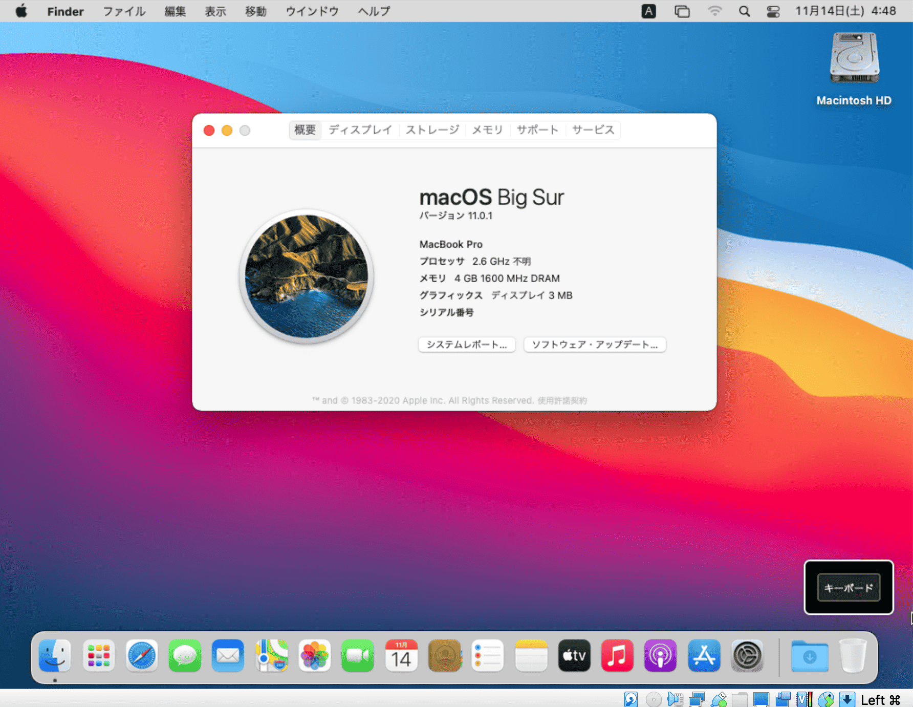 Parallels Desktop 15にmacOS 11 Big Sur をクリーンインストールする