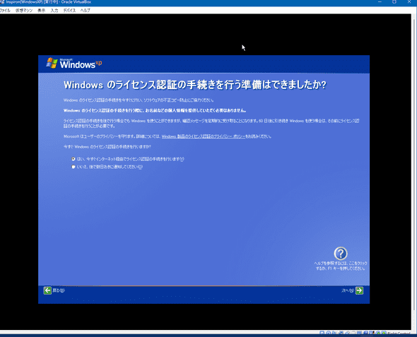 windowsxp_recover_7.png