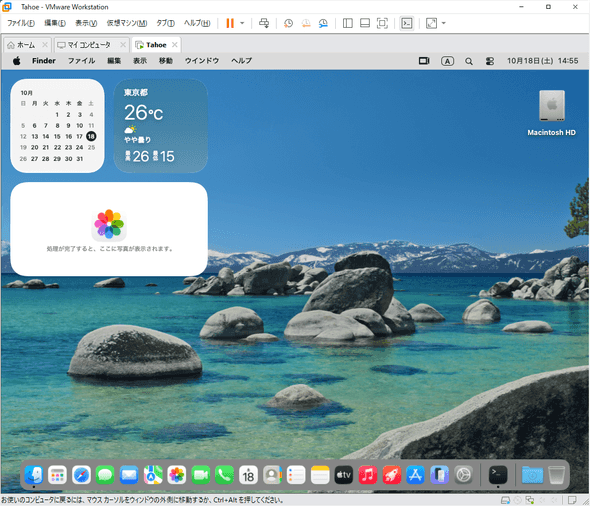 install_tahoe_18.png