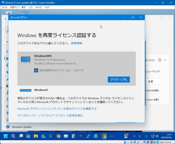 windows11_license_5.png