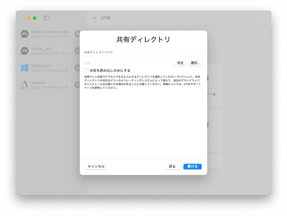 utm_setting_7.png