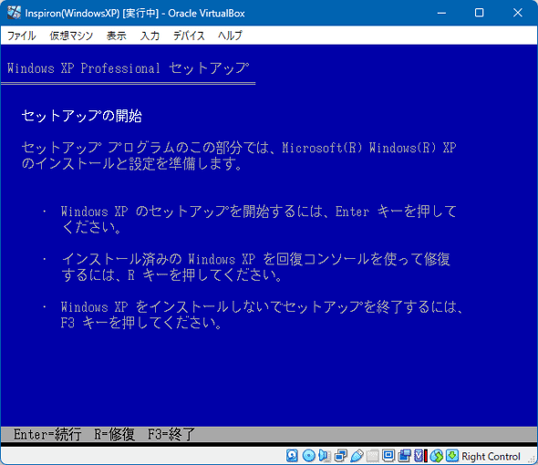 windowsxp_recover_1.png