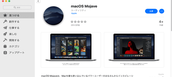 download_mojave2.png