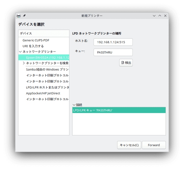 setup_manjaro_printer_2.png