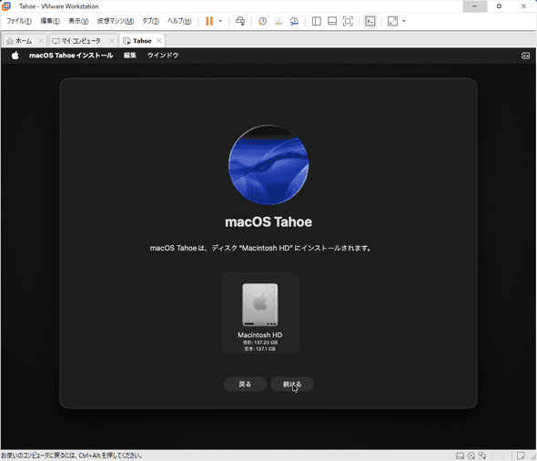 install_tahoe_07.png