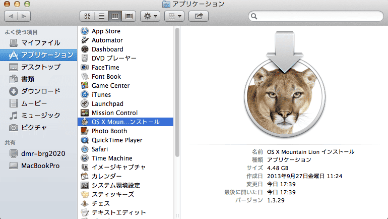 VirtualBoxに Mac OS X Mountain Lion をインストールする
