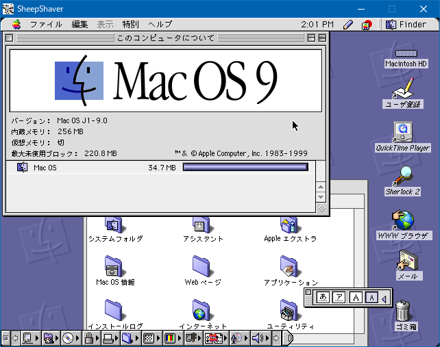 SheepShaverにMacOS9.0.4をインストールする