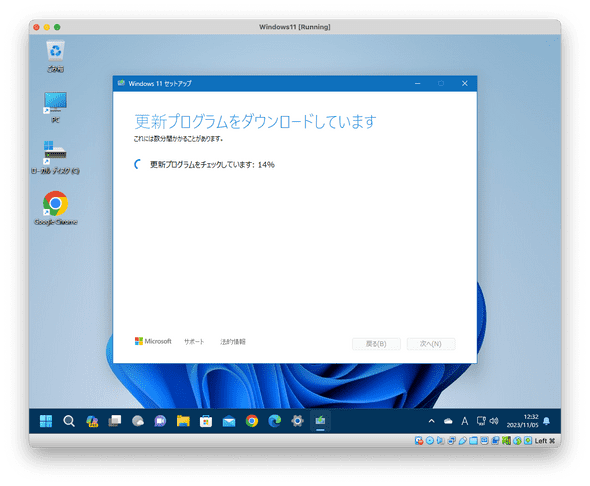 windows11_update_8.png